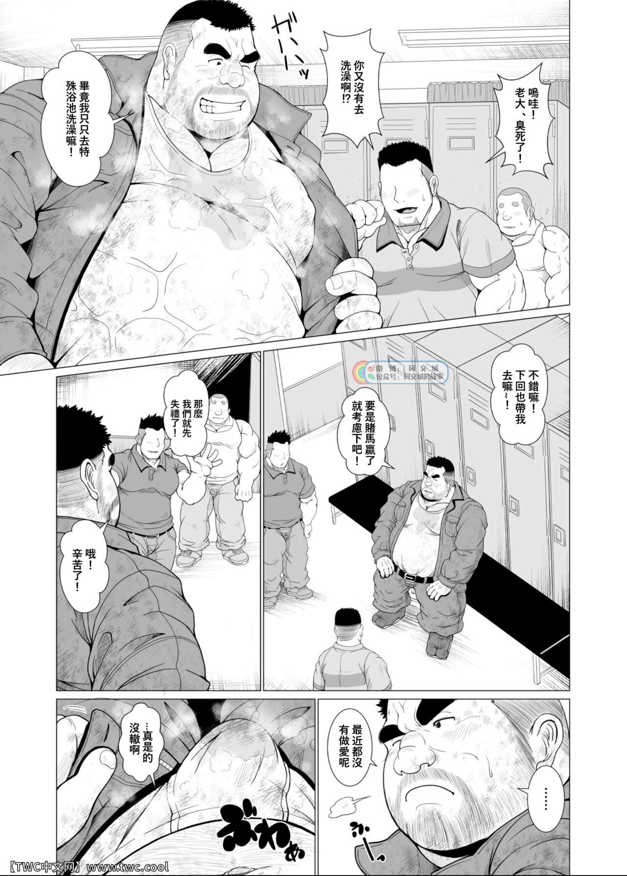 Gagging Zetsurin Oyagata Naughty - Page 4