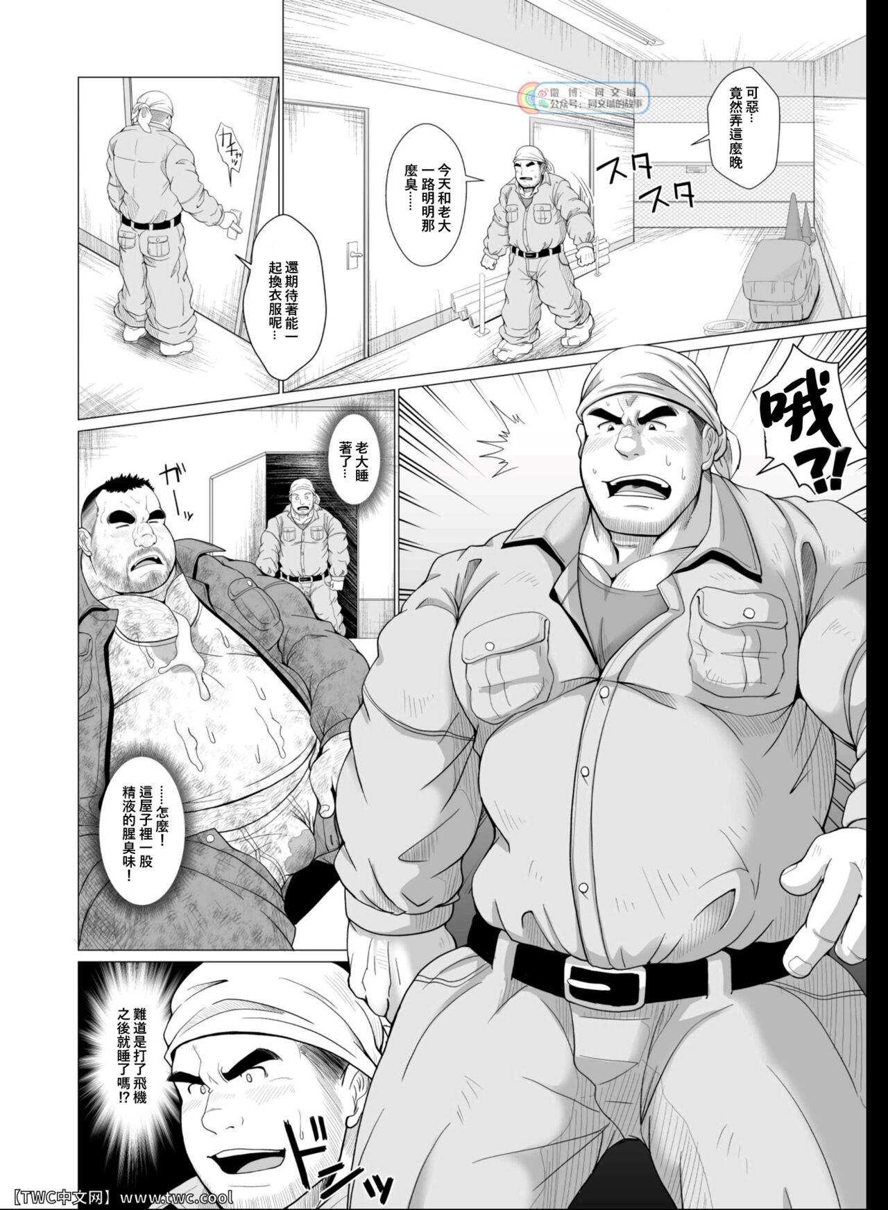 Best Blowjob Zetsurin Oyagata Couple - Page 7