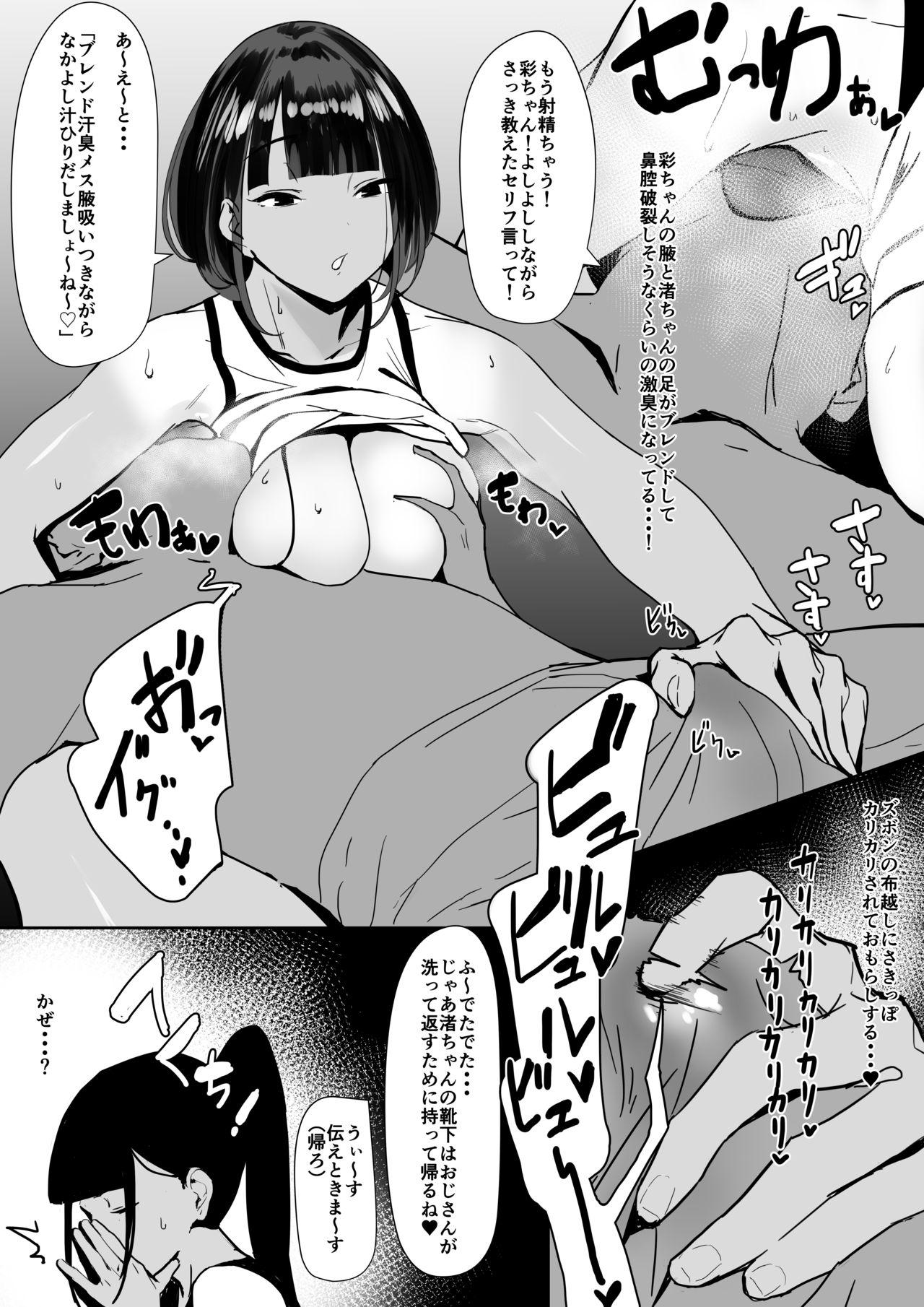Lez Rikujobu chan - Original Sensual - Page 8
