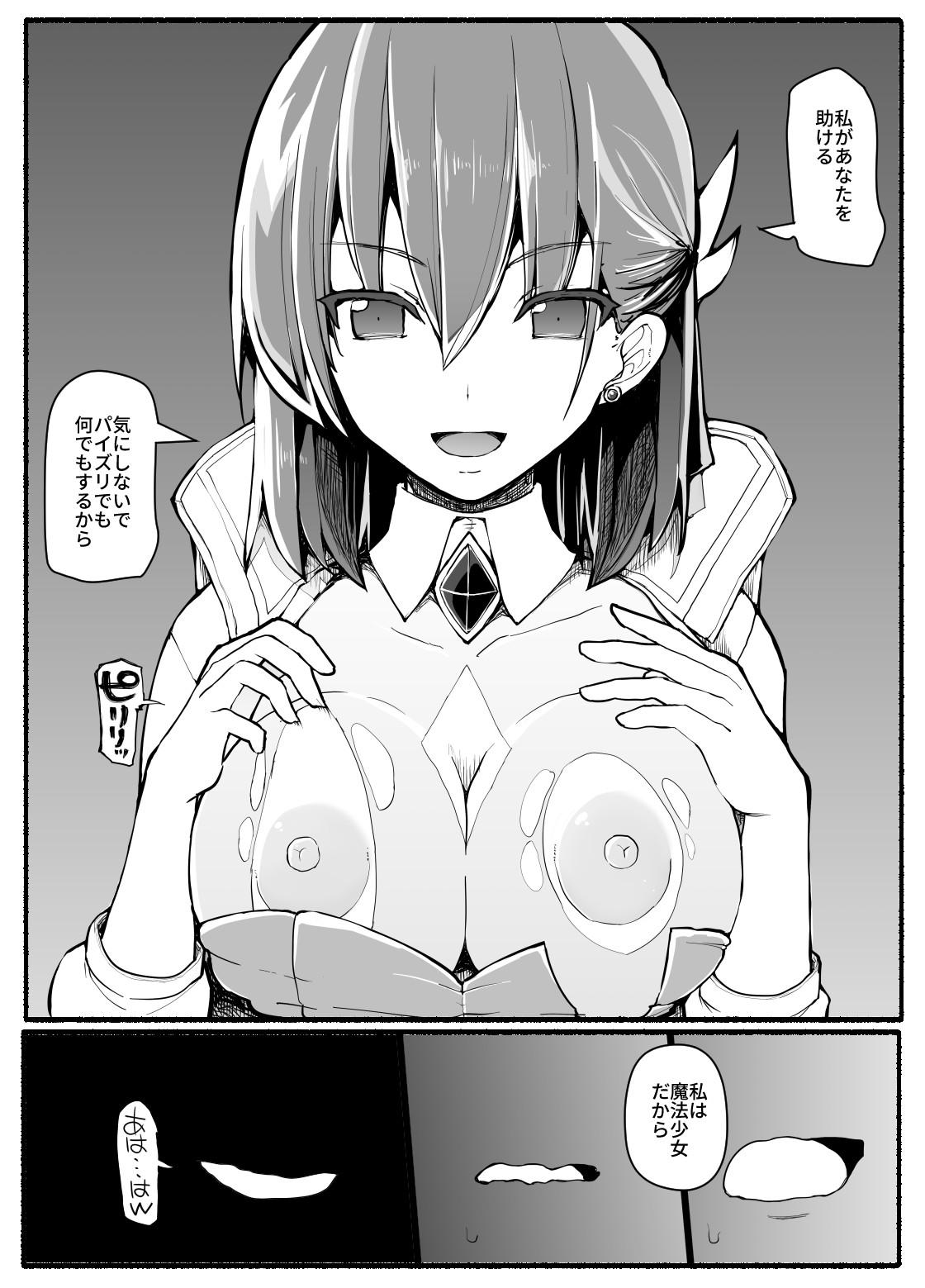 Teenage Girl Porn Mahou Shoujo VS Inma Seibutsu 17 - Original Breast - Page 8
