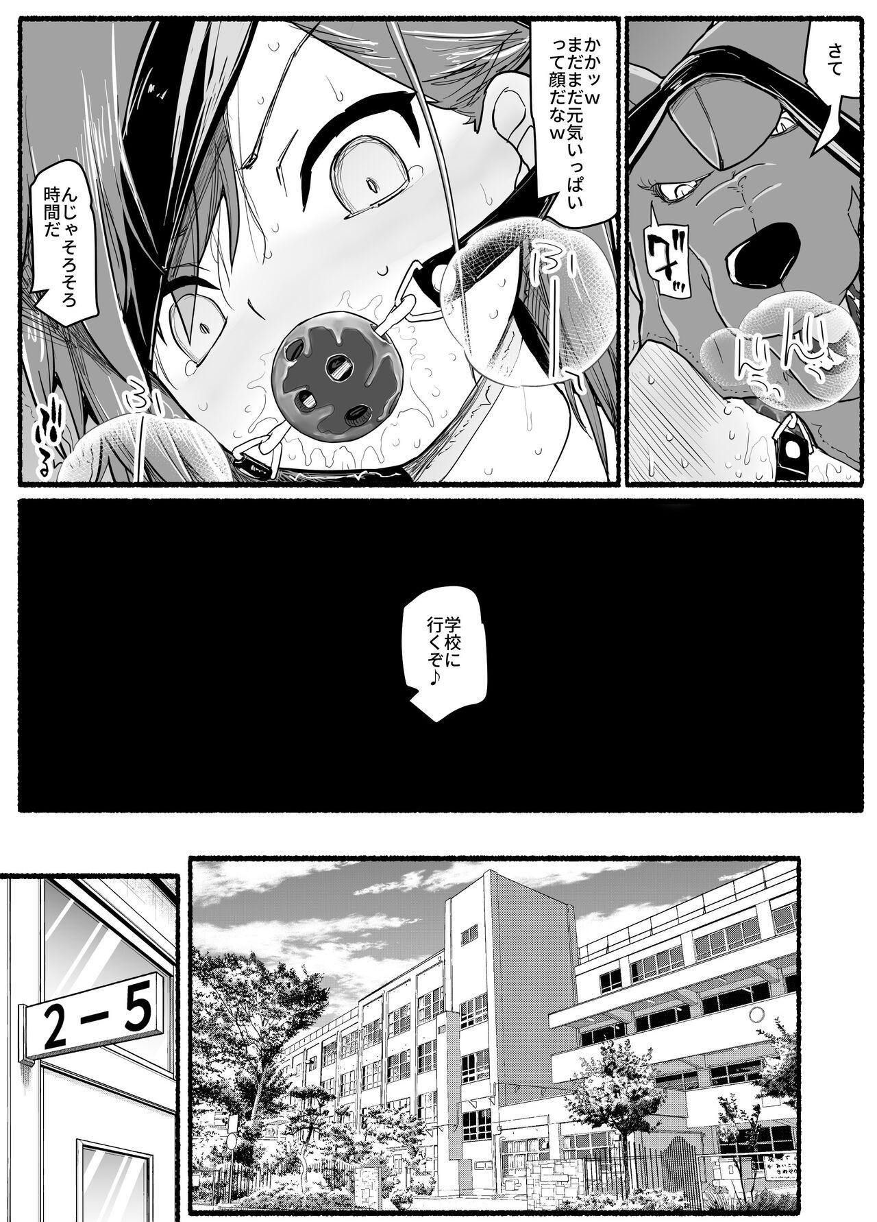 Urine Mahou Shoujo VS Inma Seibutsu 17.5 - Original Point Of View - Page 10