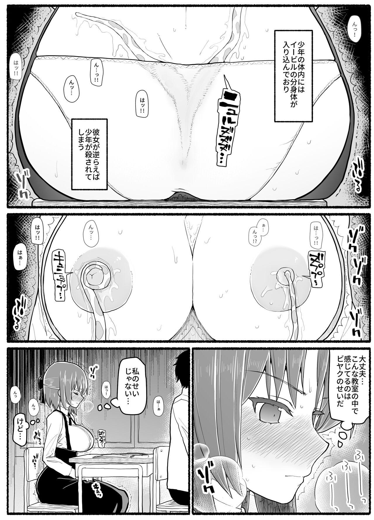 Milf Mahou Shoujo VS Inma Seibutsu 17.5 - Original Throat Fuck - Page 12