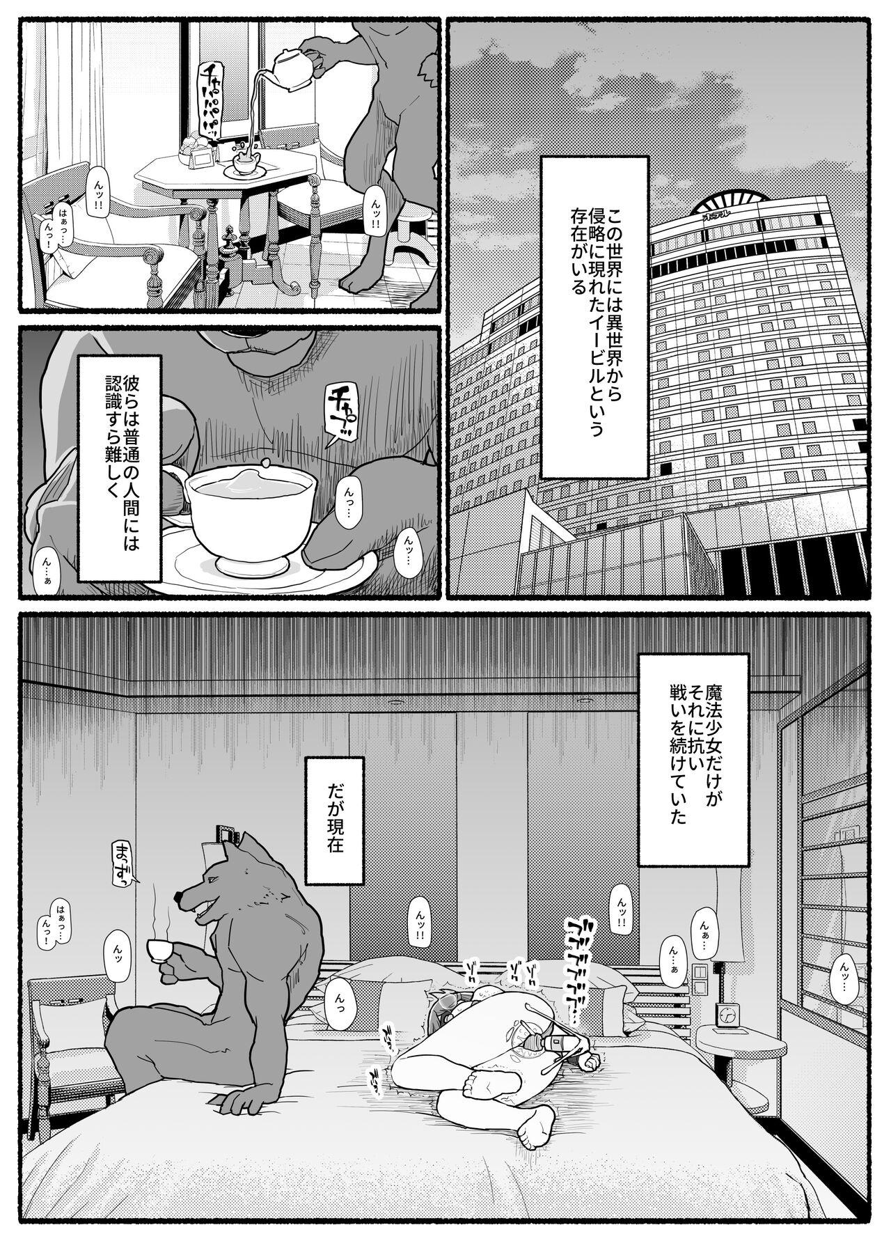 Urine Mahou Shoujo VS Inma Seibutsu 17.5 - Original Point Of View - Page 2