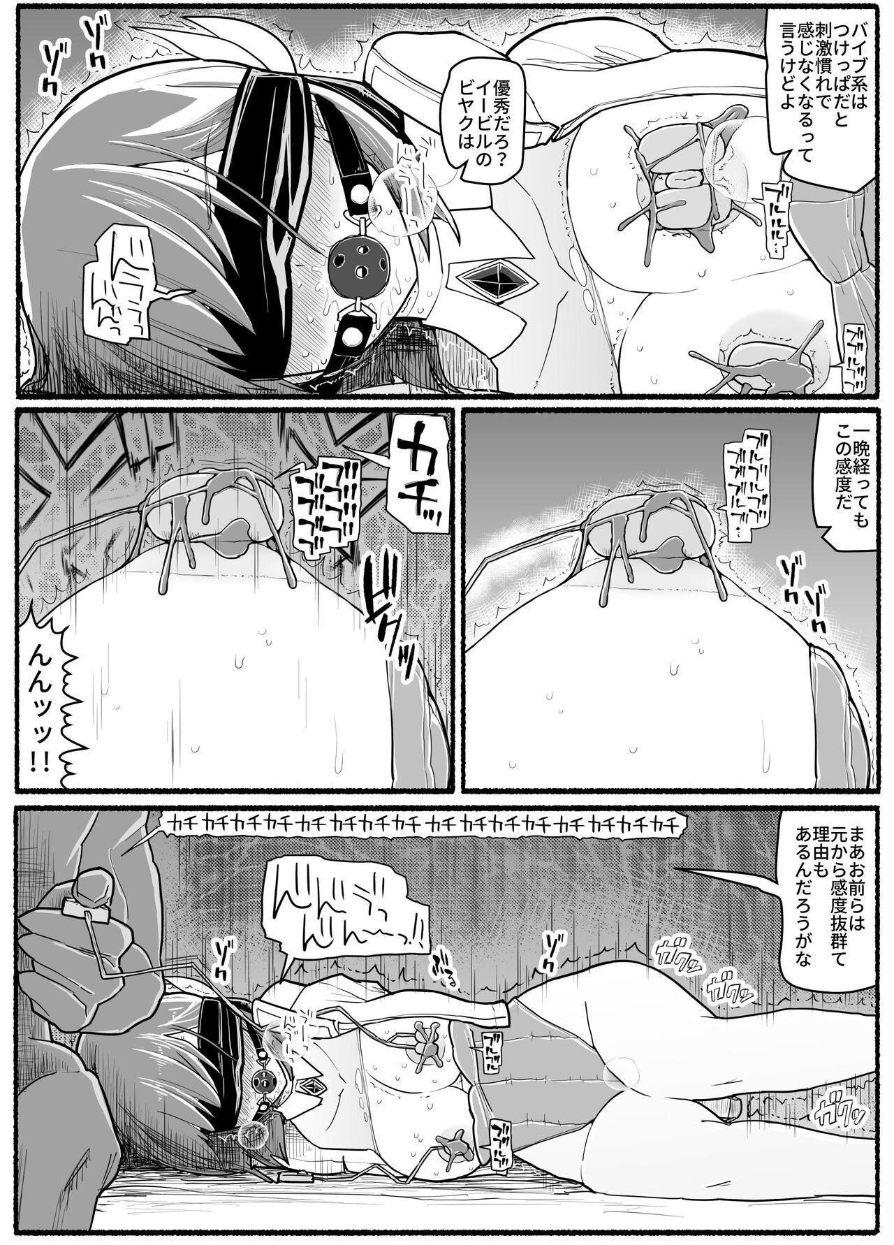 Urine Mahou Shoujo VS Inma Seibutsu 17.5 - Original Point Of View - Page 4