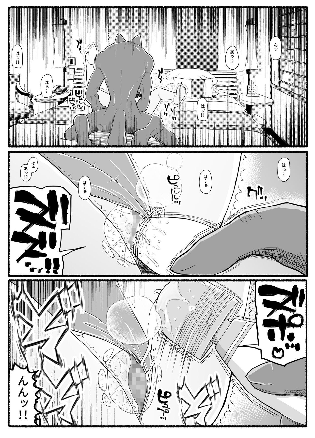 Freaky Mahou Shoujo VS Inma Seibutsu 17.5 - Original Spy Cam - Page 9