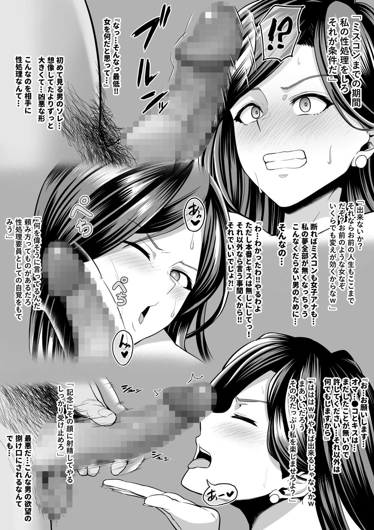 Black Hair MissCon Shutsujou Kyonyuu JD Oji-san ni Zenra Dogeza Fat Ass - Page 3