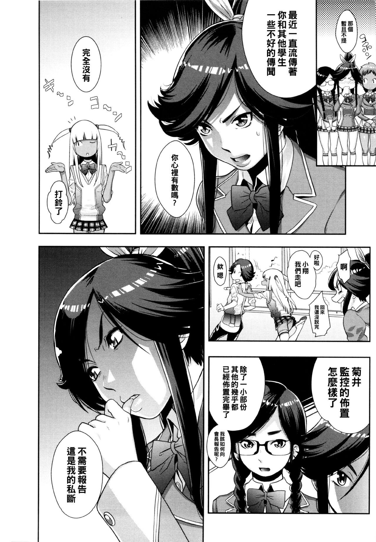Gorda あけすけNo.2☆ Gay Longhair - Page 6