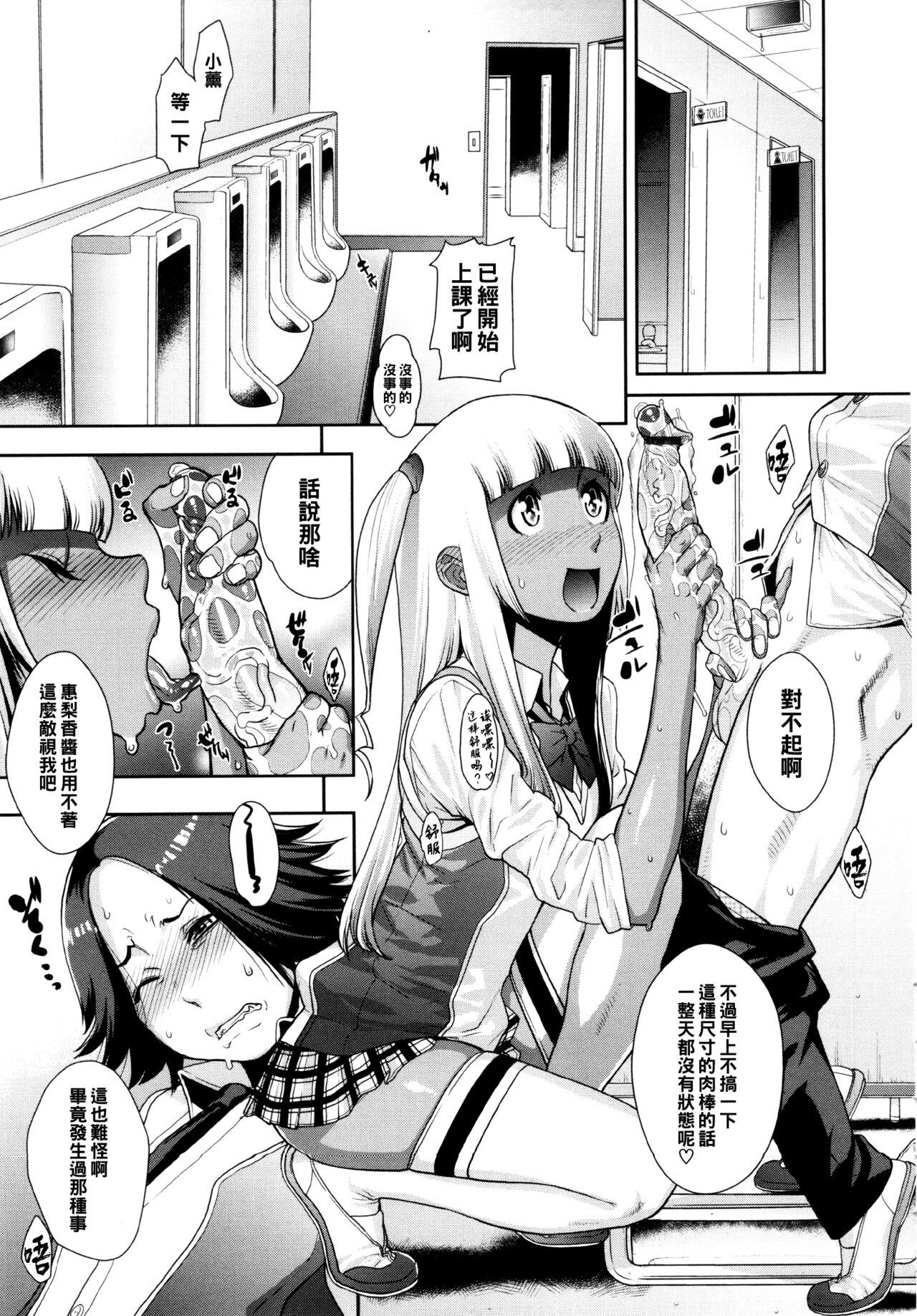 Gorda あけすけNo.2☆ Gay Longhair - Page 7