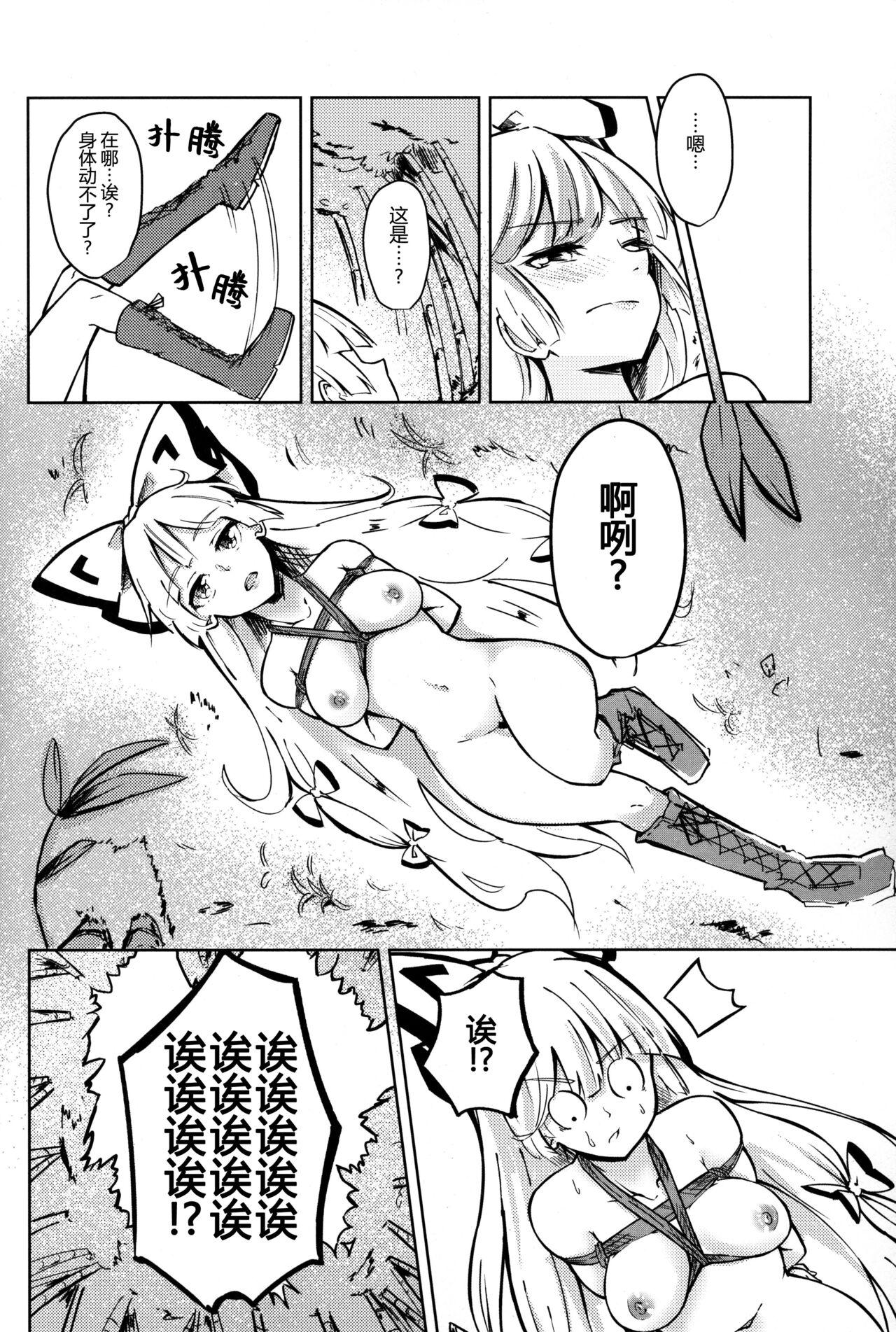 Foot Worship Chikurin Running | 竹林 Running - Touhou project Face Fuck - Page 5