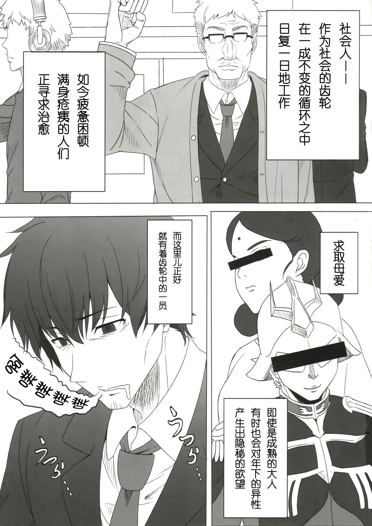 Onlyfans Morino Rinze no Renai Gaku - The idolmaster Threesome - Page 2