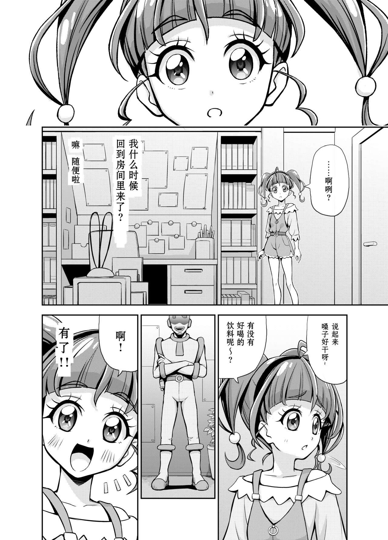Climax Hoshi Asobi - Star twinkle precure Foot Fetish - Page 5