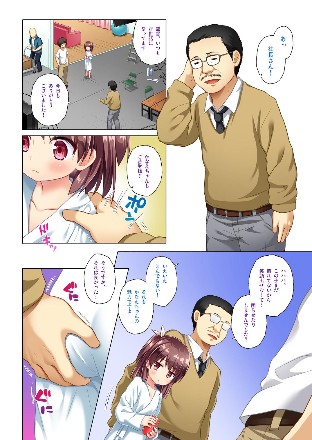 Lesbo Kanae-chan Smile! - Original Gets - Page 3