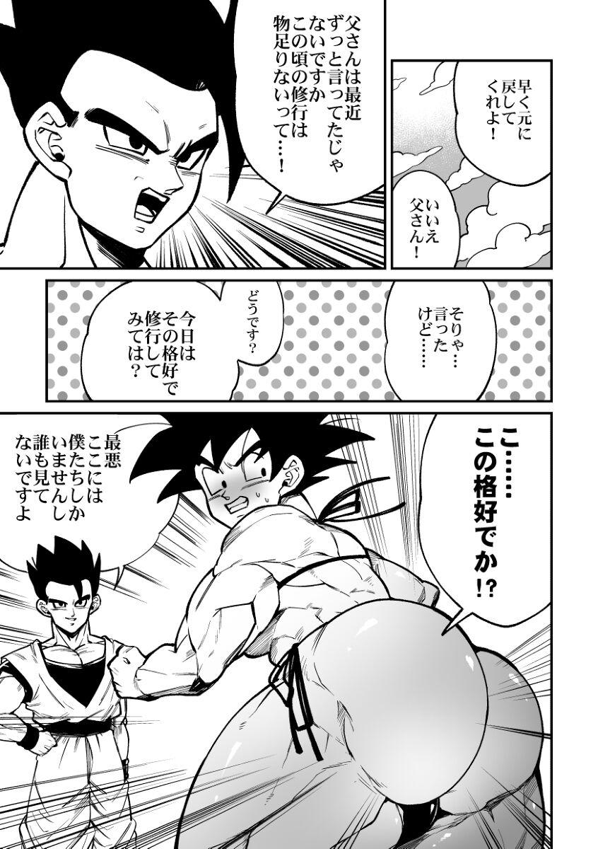 Osamemashou Goku zei – Dragon Ball dj 9