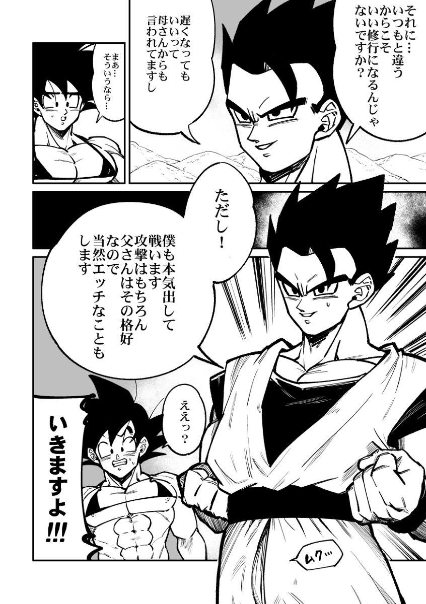 Osamemashou Goku zei – Dragon Ball dj 10