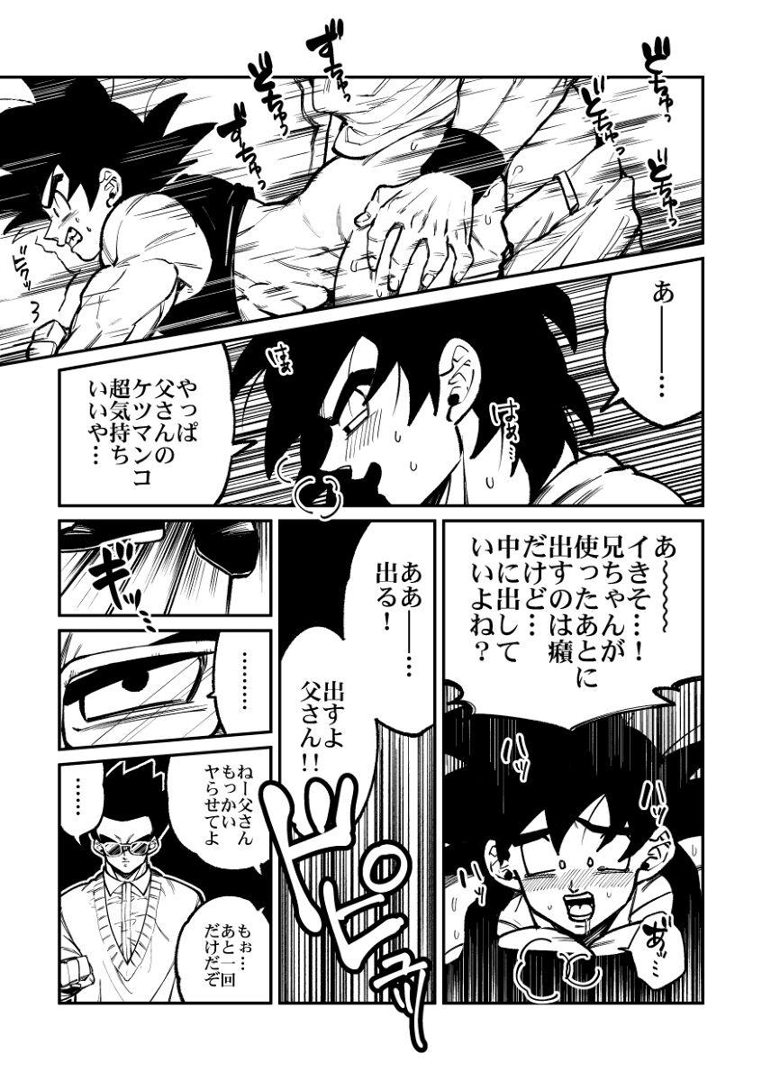 Osamemashou Goku zei – Dragon Ball dj 17