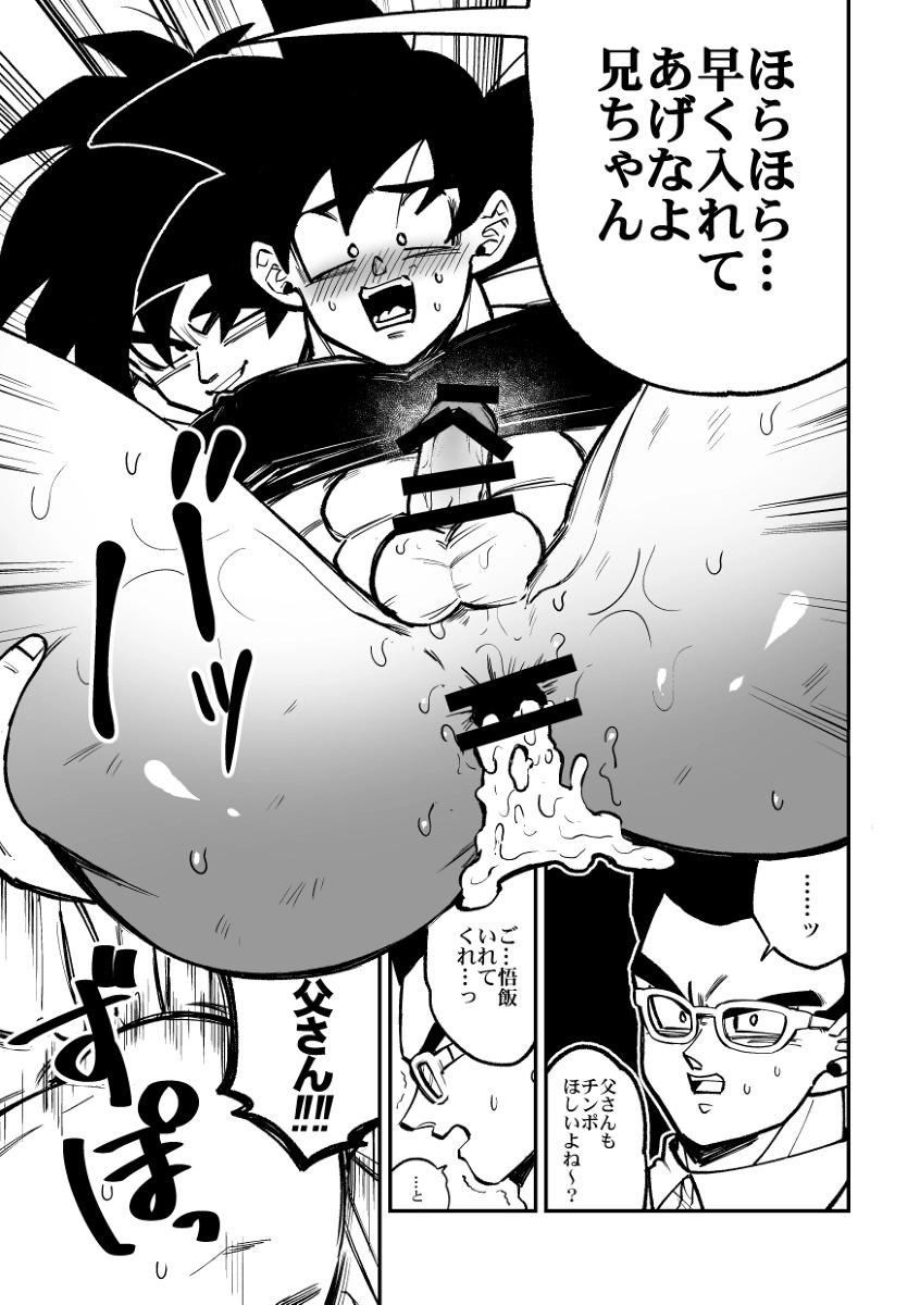 Osamemashou Goku zei – Dragon Ball dj 19