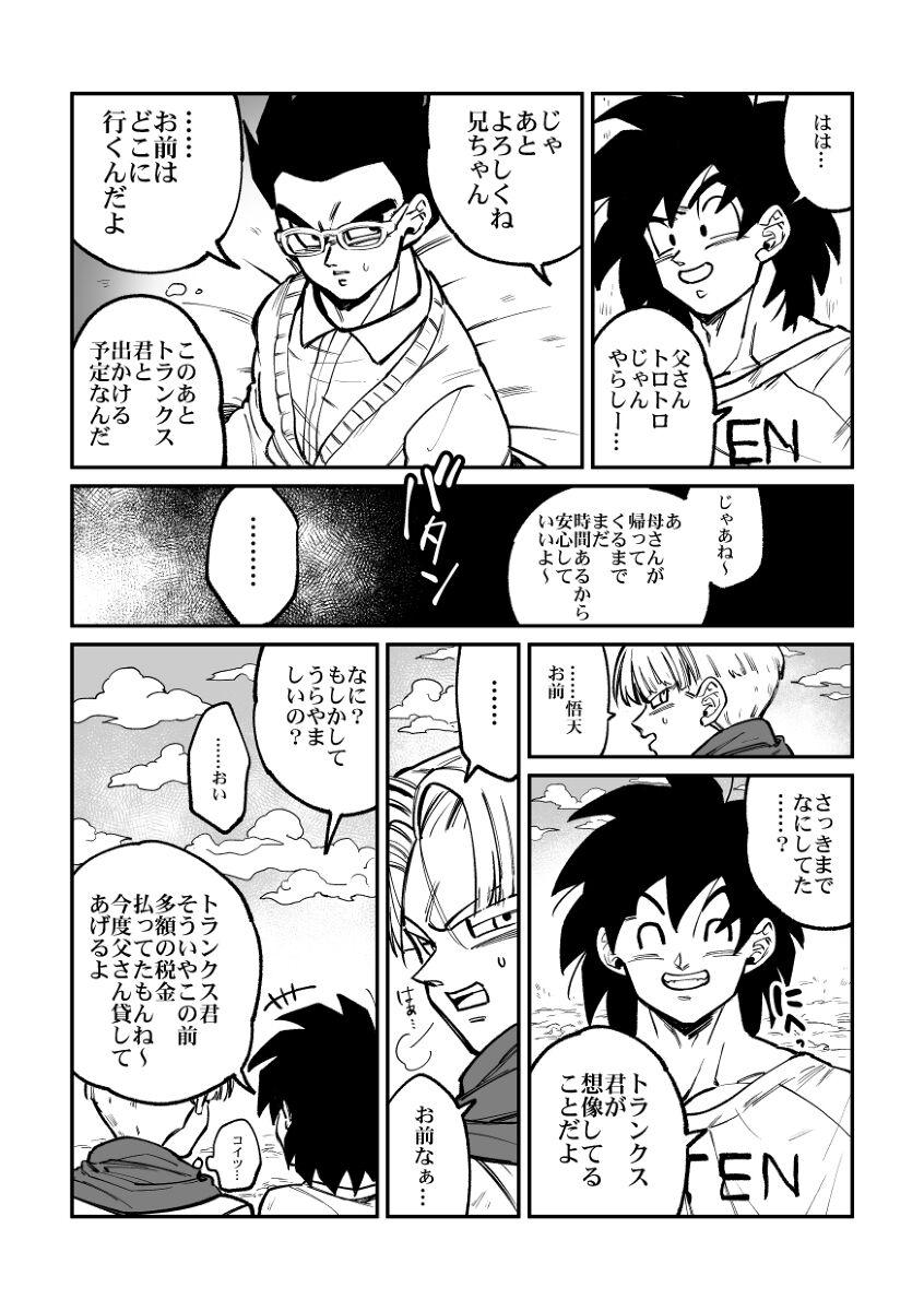 Osamemashou Goku zei – Dragon Ball dj 21