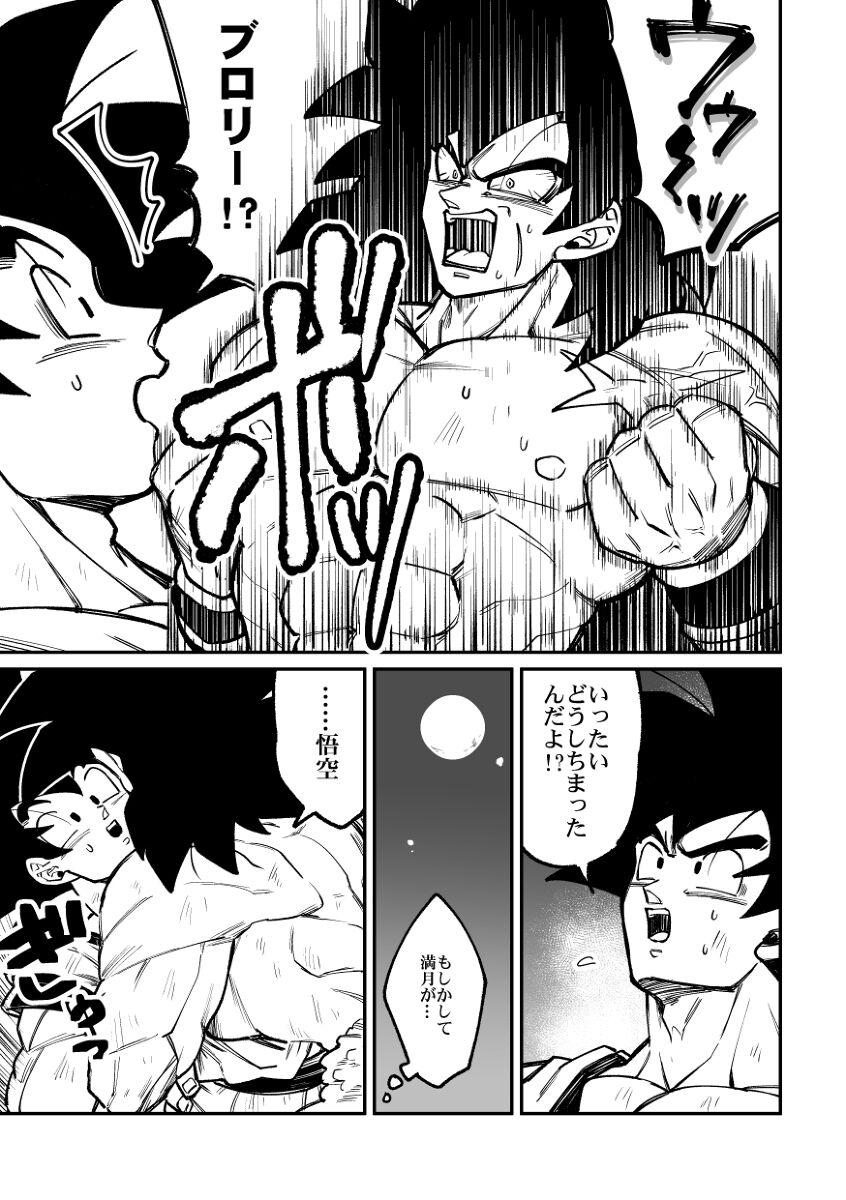 Osamemashou Goku zei – Dragon Ball dj 23