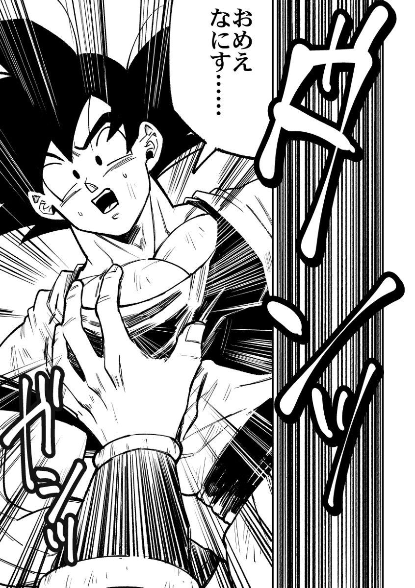 Osamemashou Goku zei – Dragon Ball dj 25
