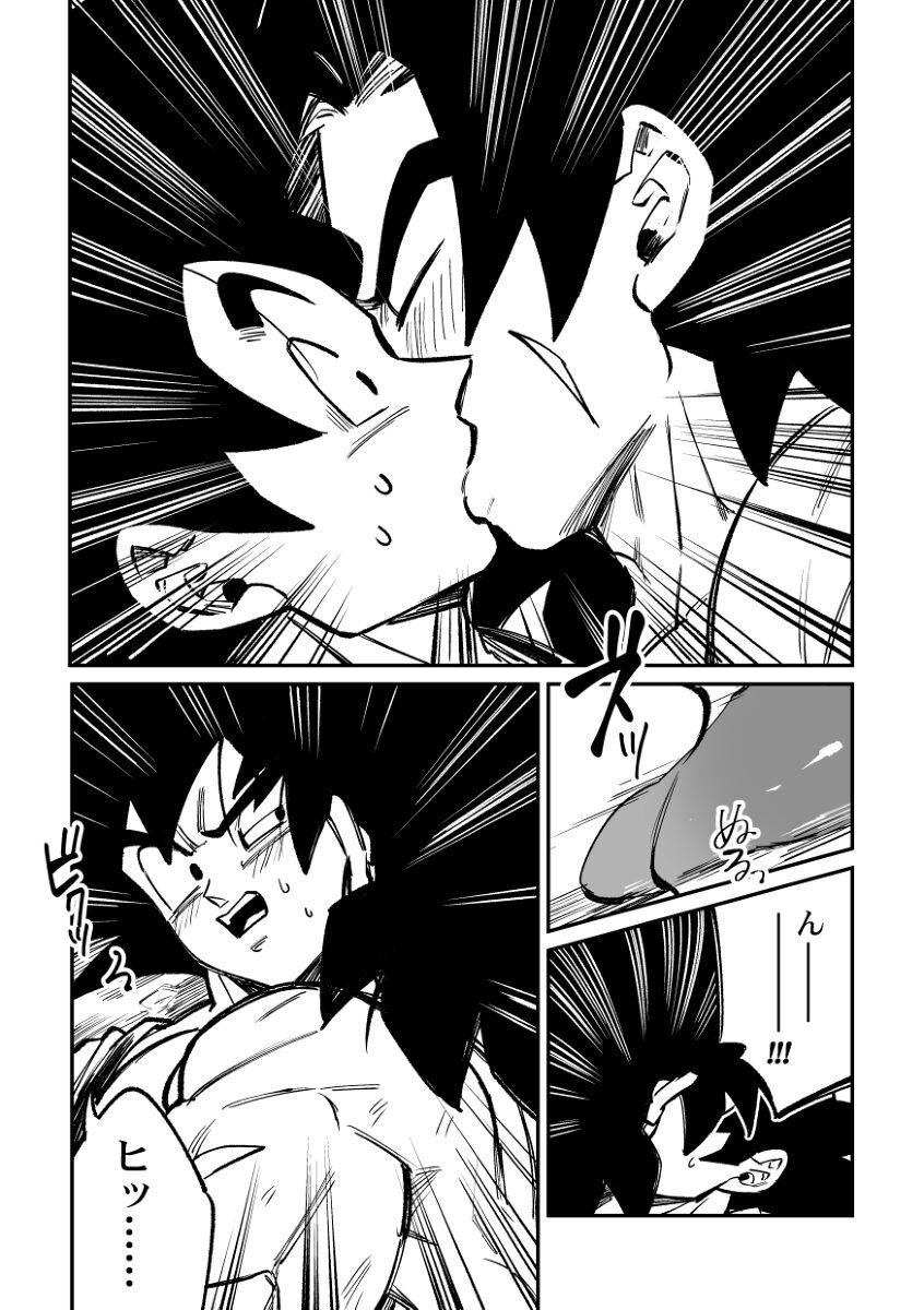 Osamemashou Goku zei – Dragon Ball dj 27
