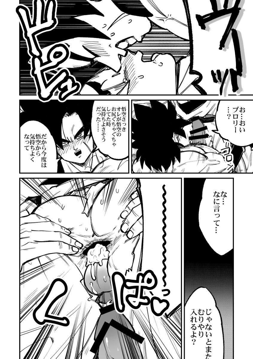 Osamemashou Goku zei – Dragon Ball dj 32