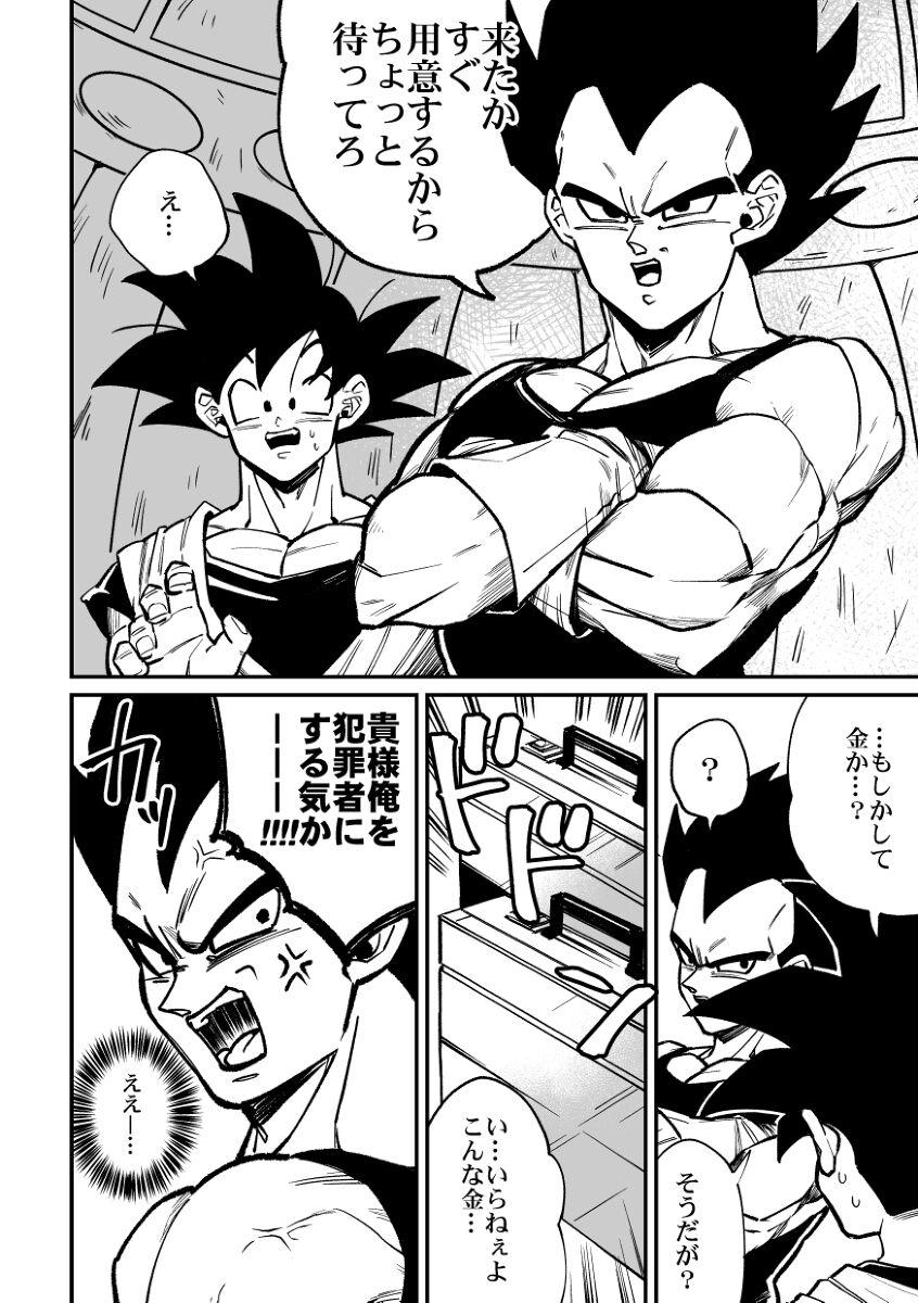 Osamemashou Goku zei – Dragon Ball dj 4