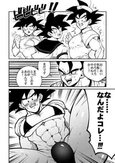 Osamemashou Goku zei – Dragon Ball dj 8