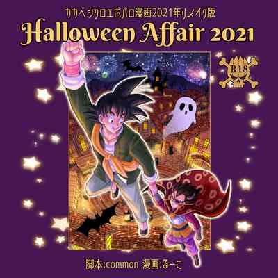 Halloween Affair– Dragon Ball Z dj 1