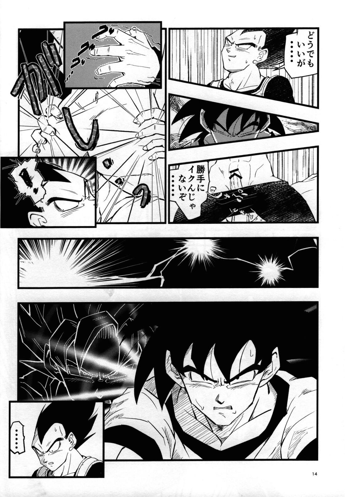 Hajime Tegekijo – Dragon Ball dj 12