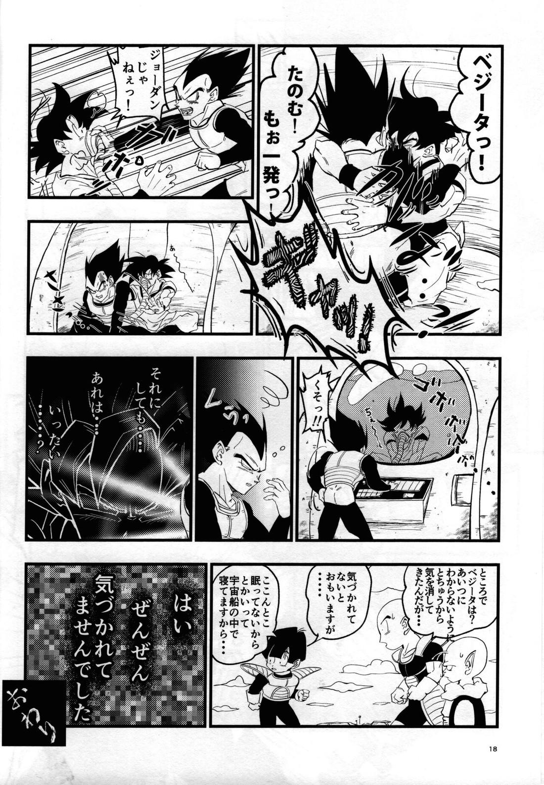 Hajime Tegekijo – Dragon Ball dj 16