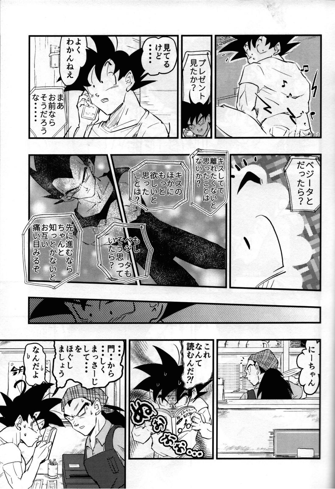 Hajime Tegekijo – Dragon Ball dj 47