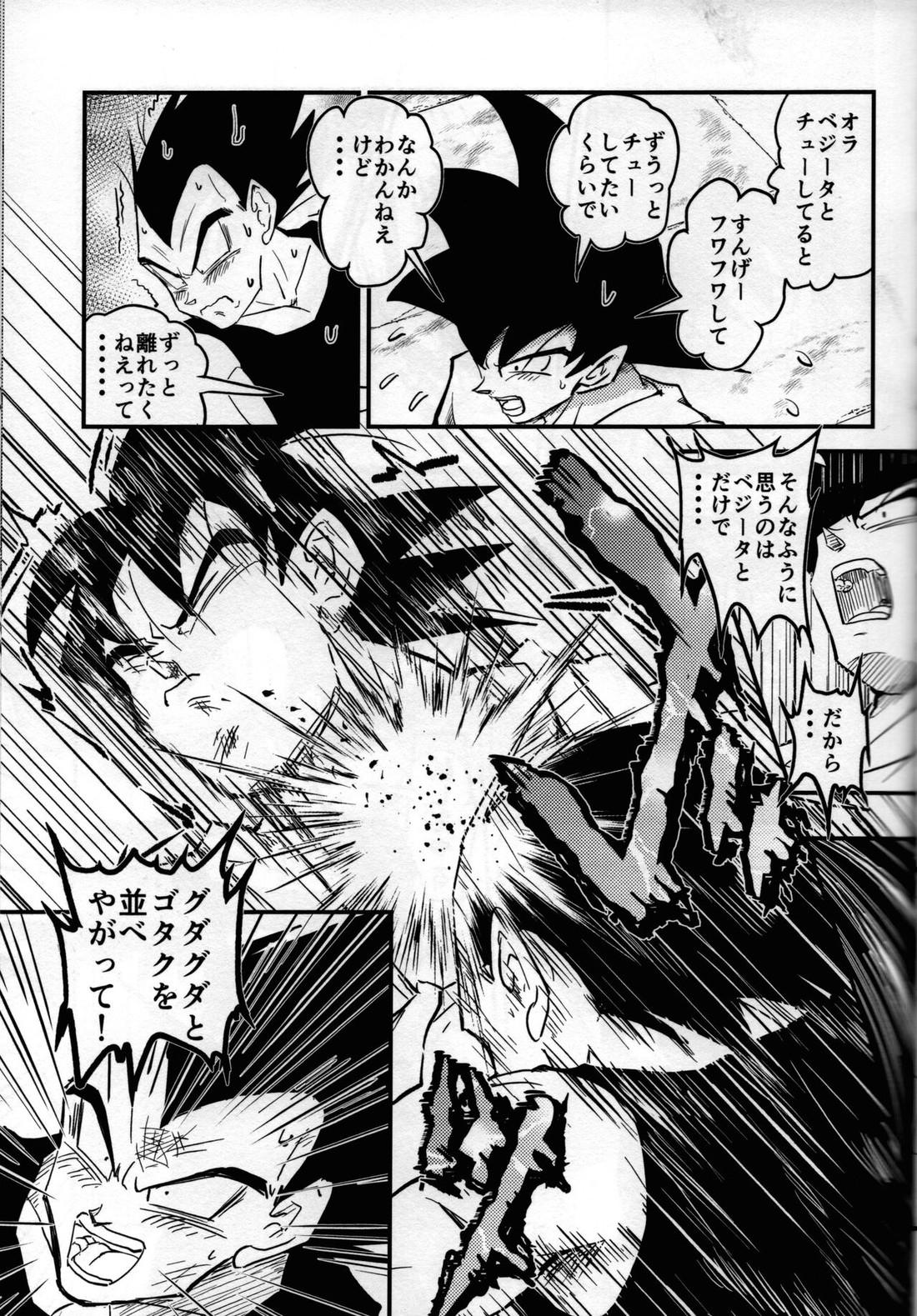 Hajime Tegekijo – Dragon Ball dj 53