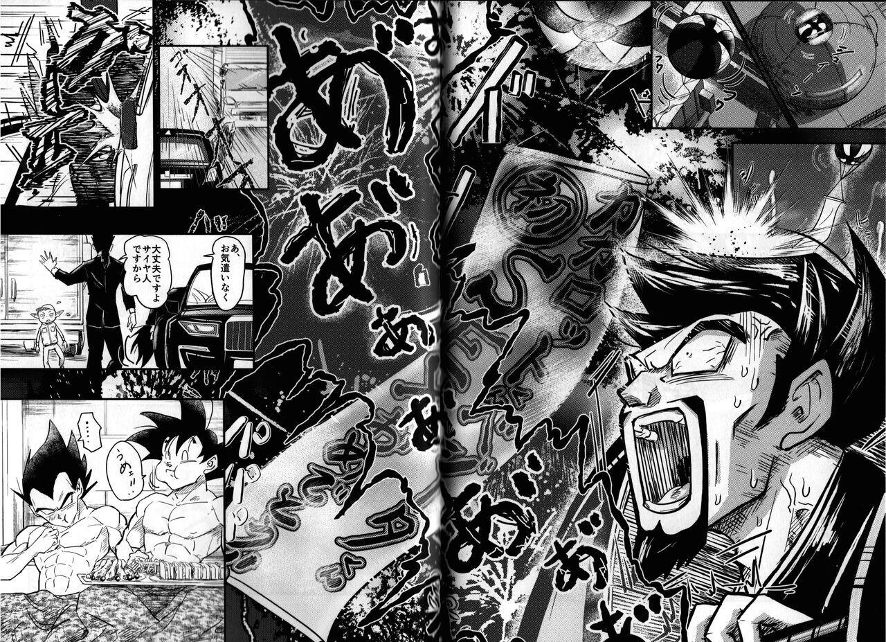 Hajime Tegekijo – Dragon Ball dj 82