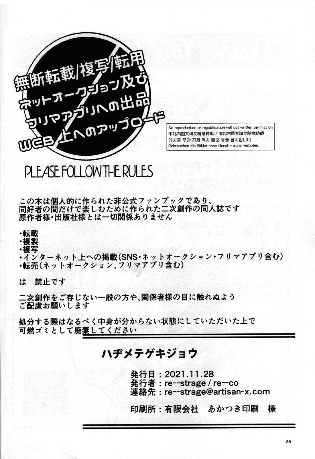 Hajime Tegekijo – Dragon Ball dj 88