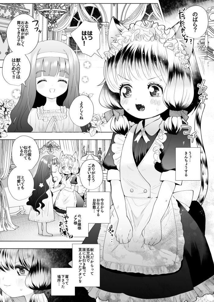 Horny Ojou-sama to Kemomimi Maid no Loli Yuri - Original Juicy - Page 1