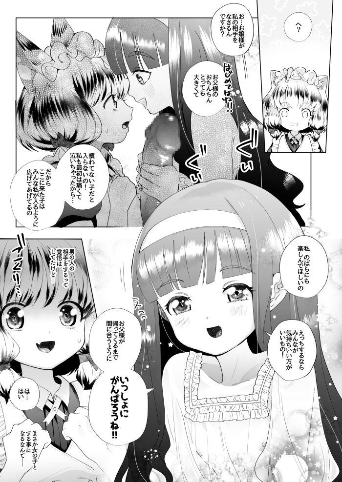 Role Play Ojou-sama to Kemomimi Maid no Loli Yuri - Original Hot Brunette - Page 4