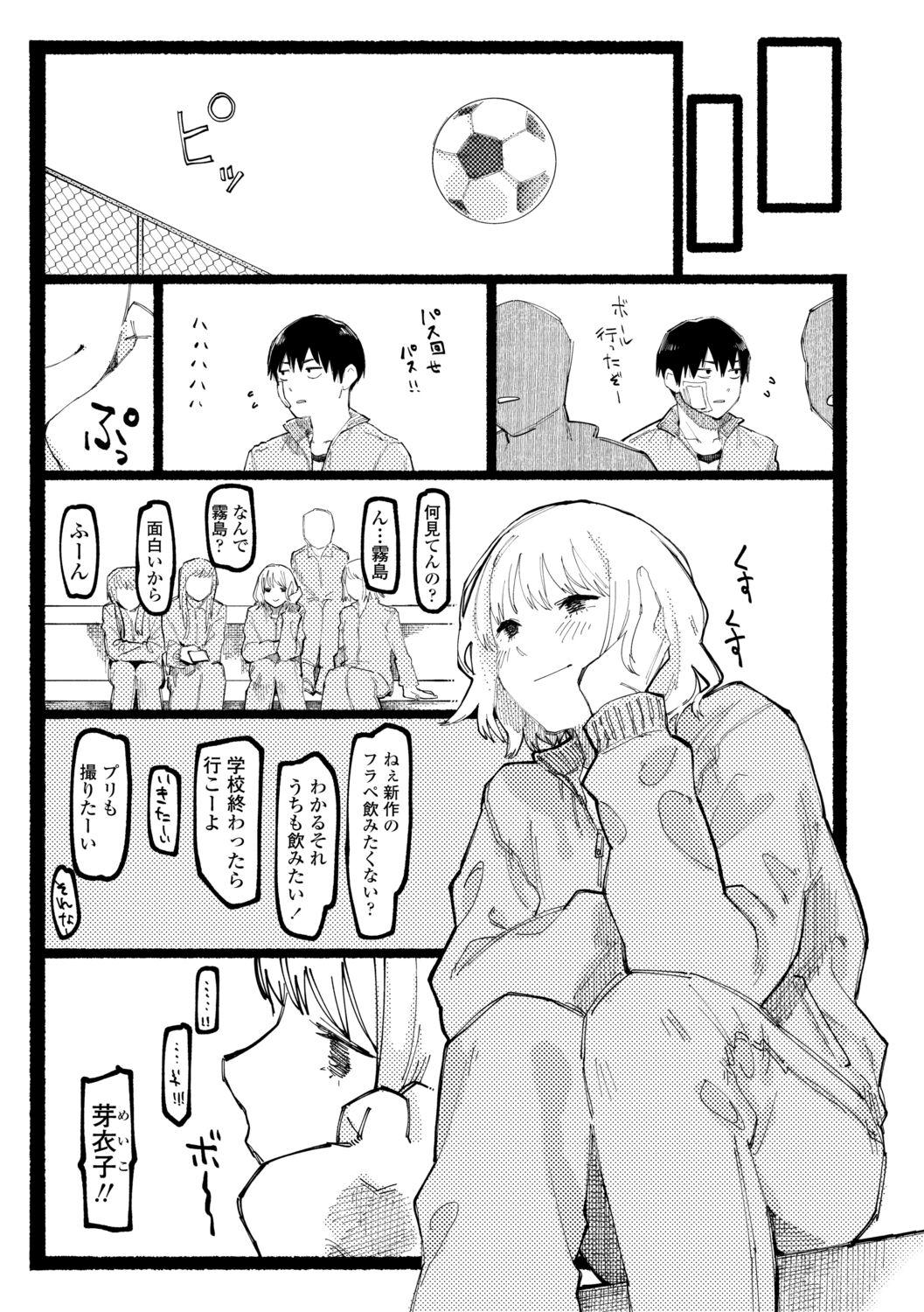 Affair Shiomichi Boyfriend - Page 10