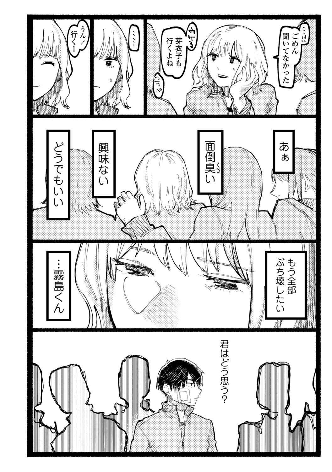 Affair Shiomichi Boyfriend - Page 11