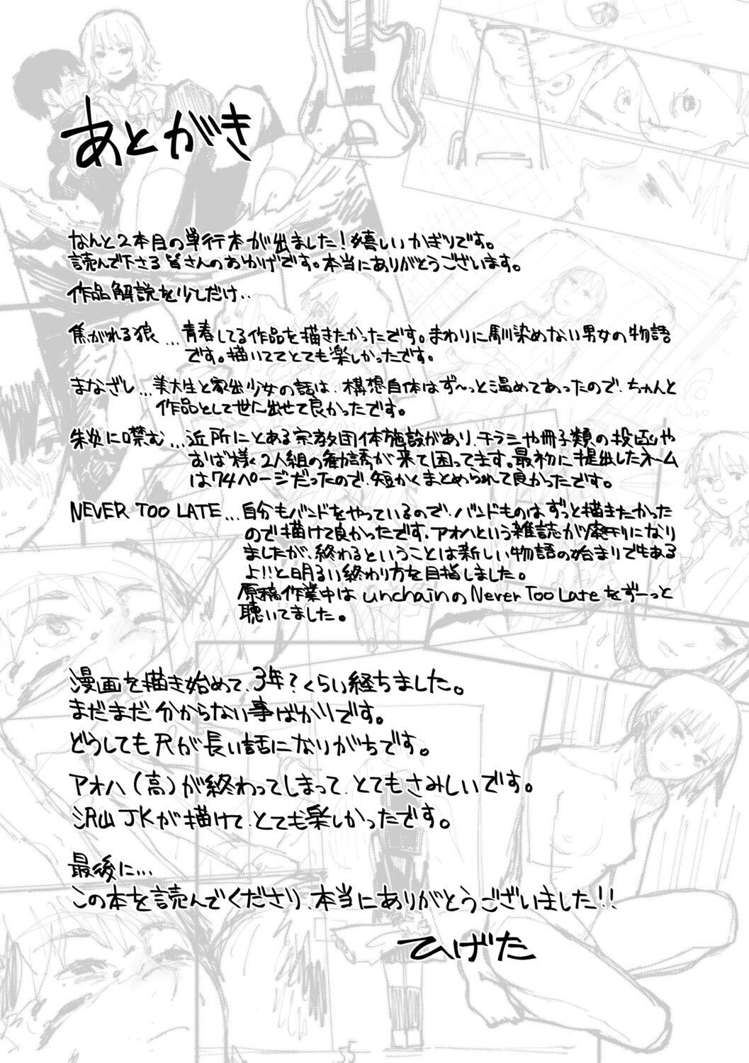 Lezbi Shiomichi Soapy - Page 178