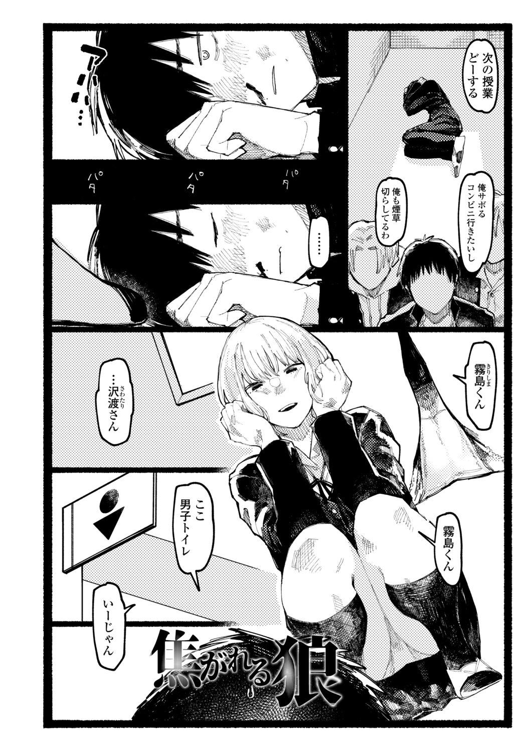 Affair Shiomichi Boyfriend - Page 4
