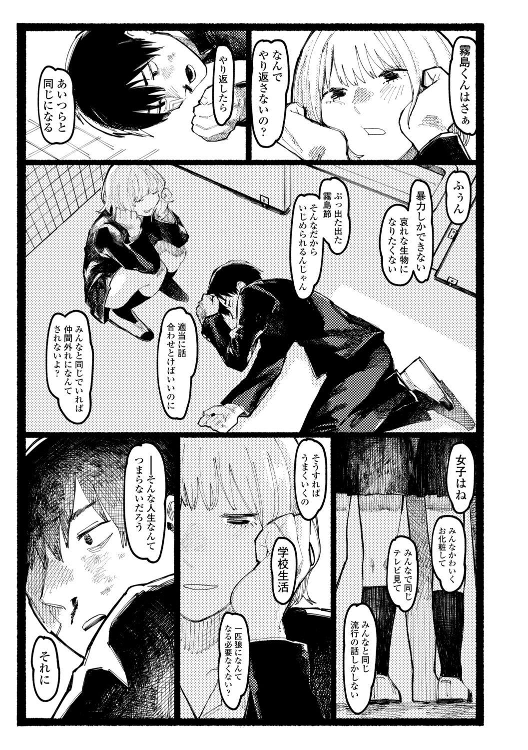 Affair Shiomichi Boyfriend - Page 5