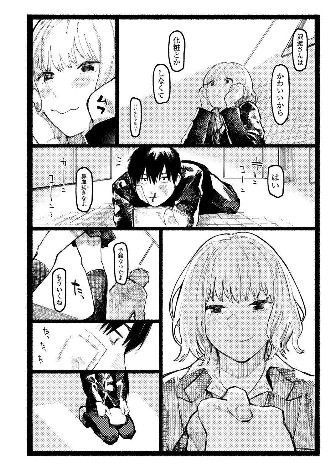 Affair Shiomichi Boyfriend - Page 6