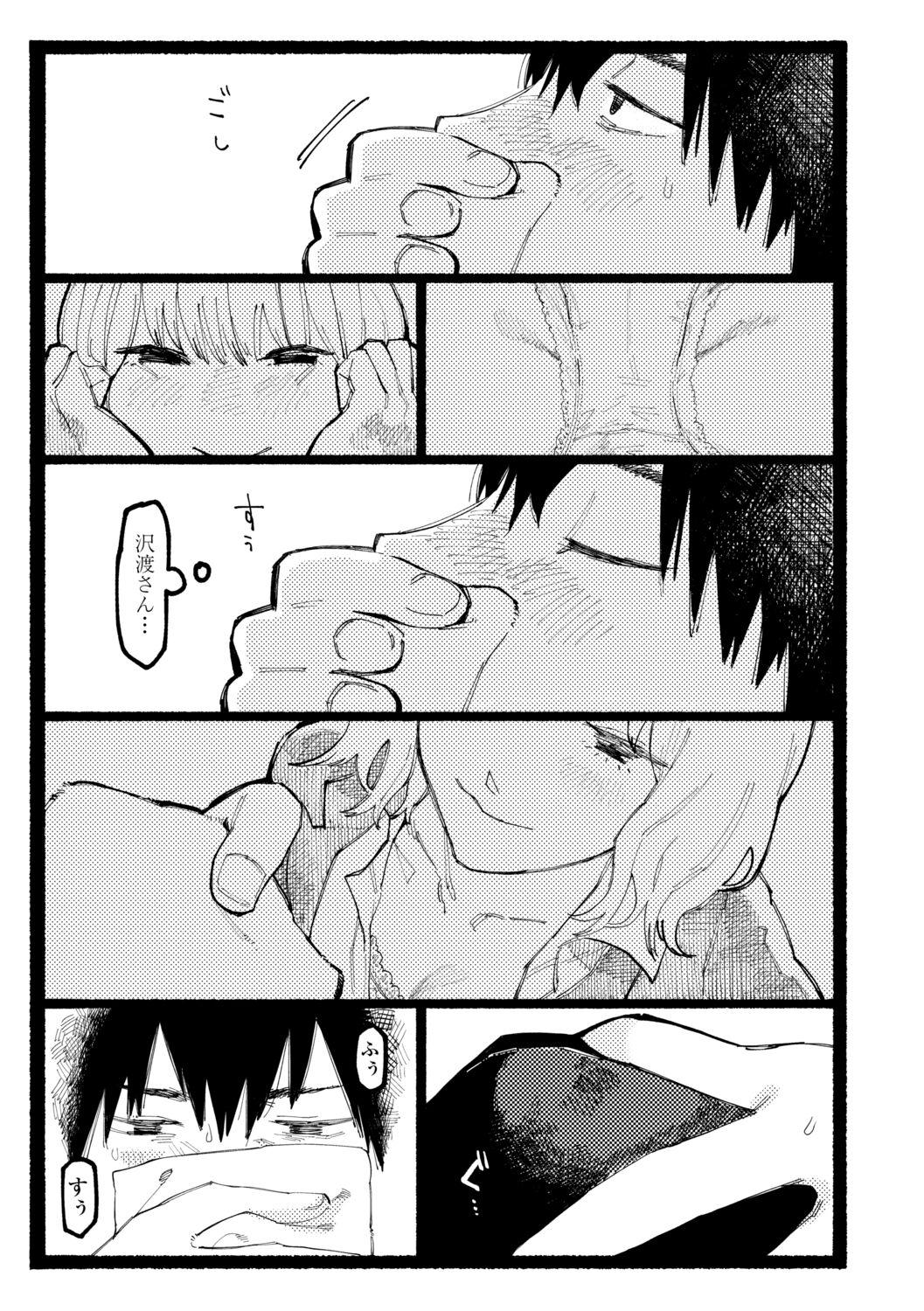 Affair Shiomichi Boyfriend - Page 7