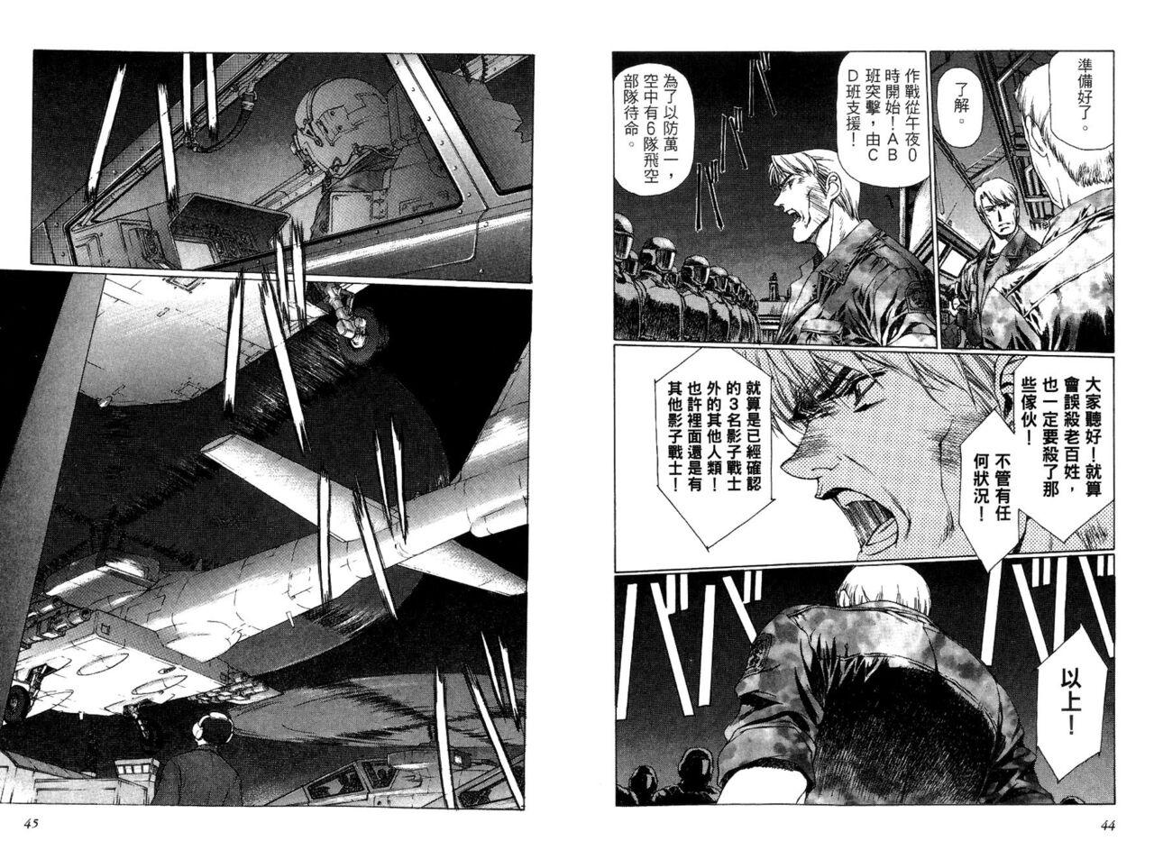 Yuukyuu Mokushiroku Eidoron Shadow volume 2 25