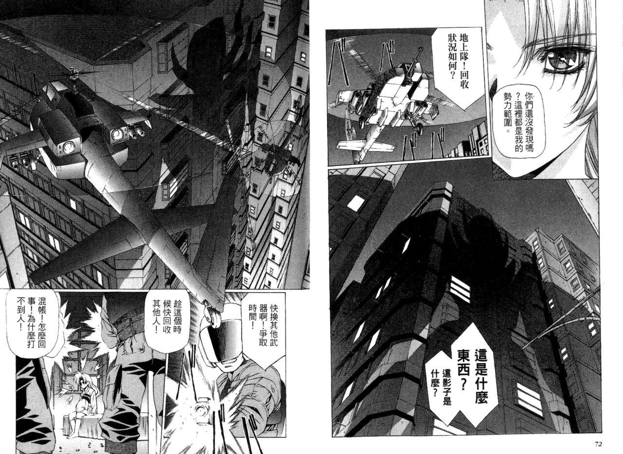 Yuukyuu Mokushiroku Eidoron Shadow volume 2 39