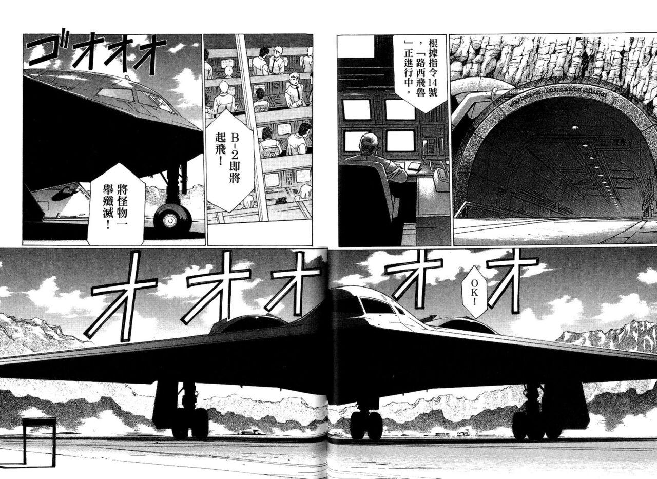 Yuukyuu Mokushiroku Eidoron Shadow volume 2 62