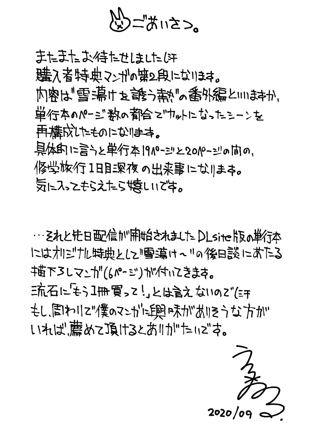 Camshow Kimi ga Tonari ni Inai Mirai - A future where you're not next to me Head - Page 217