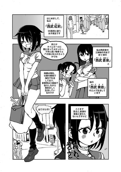 Swingers Mahou Shoujo Western Girls: Episode One  Oral Sex 2