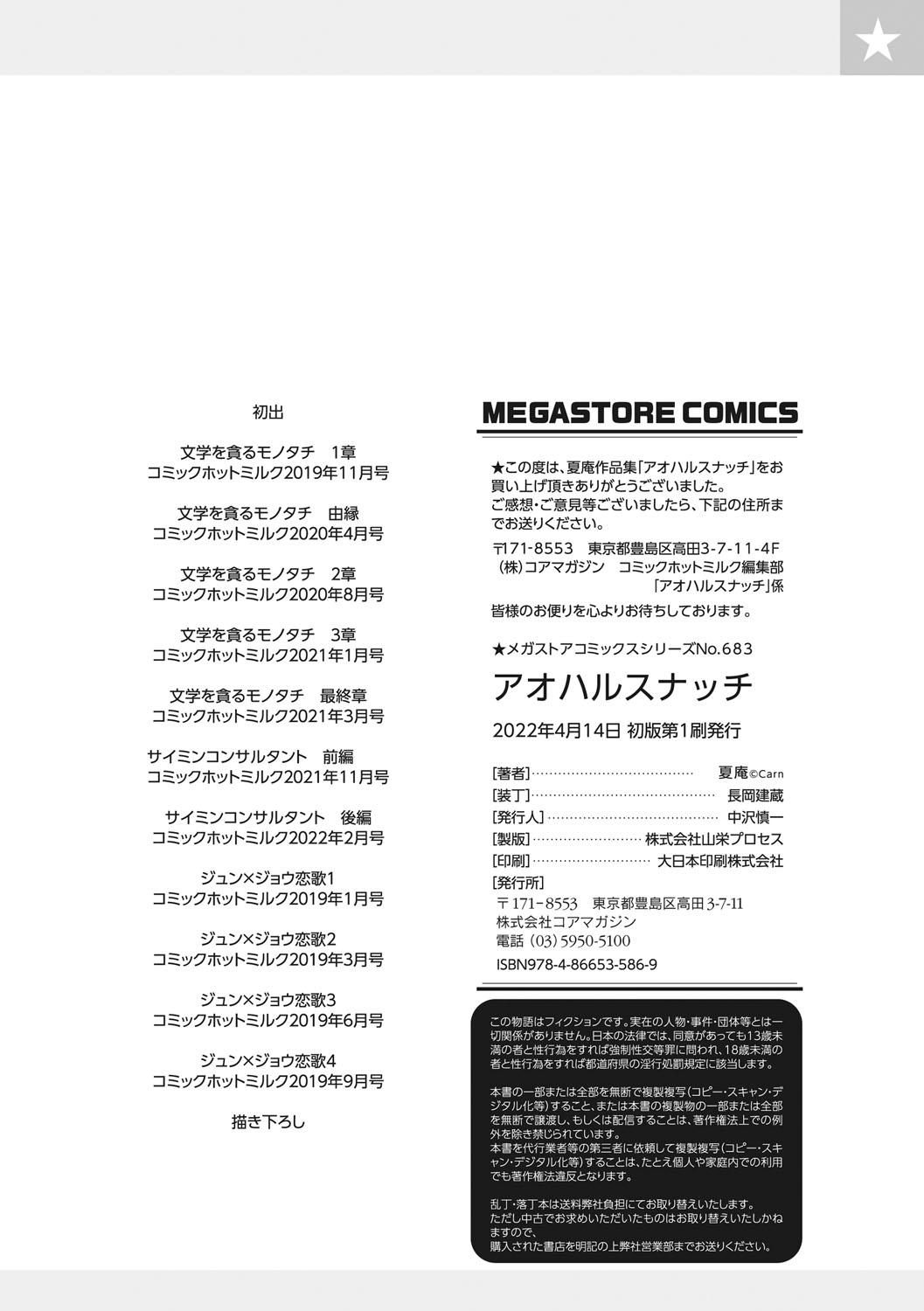Dirty Talk Aoharu Snatch Sex Tape - Page 197