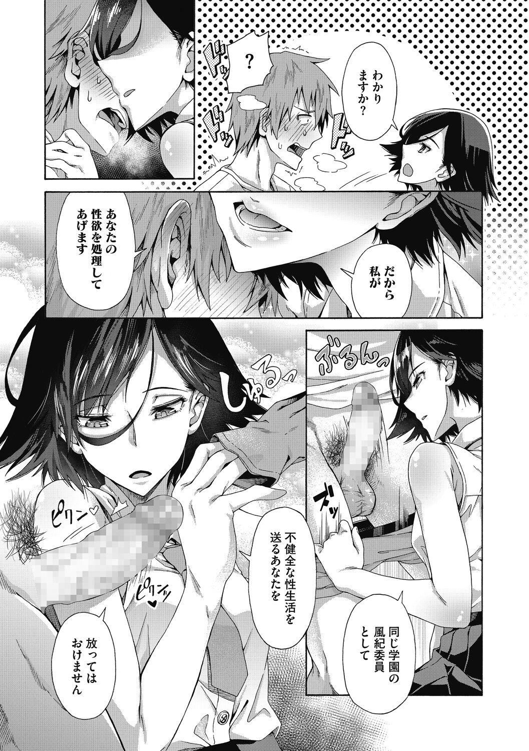 Ginger Seishun Gaidansu Amature Sex - Page 9
